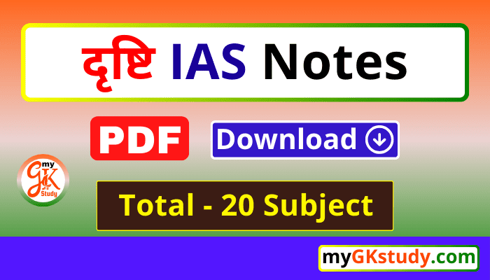 drishti ias notes pdf free download,upsc notes pdf in hindi,drishti ias notes pdf in hindi,drishti ias notes pdf in hindi download,drishti ias notes pdf free,upsc handwritten notes pdf,