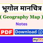 geography map notes pdf,geography map,geography map drishti ias notes,geography map notes,geography map notes pdf download,