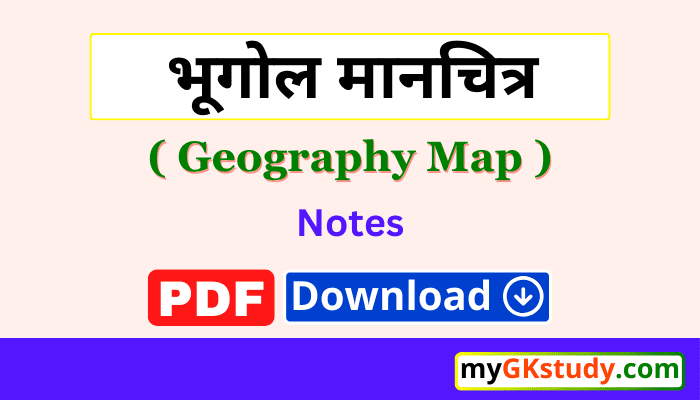 geography map notes pdf,geography map,geography map drishti ias notes,geography map notes,geography map notes pdf download,