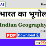 indian geography notes pdf in hindi drishti ias