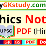 ethics notes for upsc, ethics notes for upsc pdf, ethics notes, ethics notes pdf, drishti ias ethics notes,