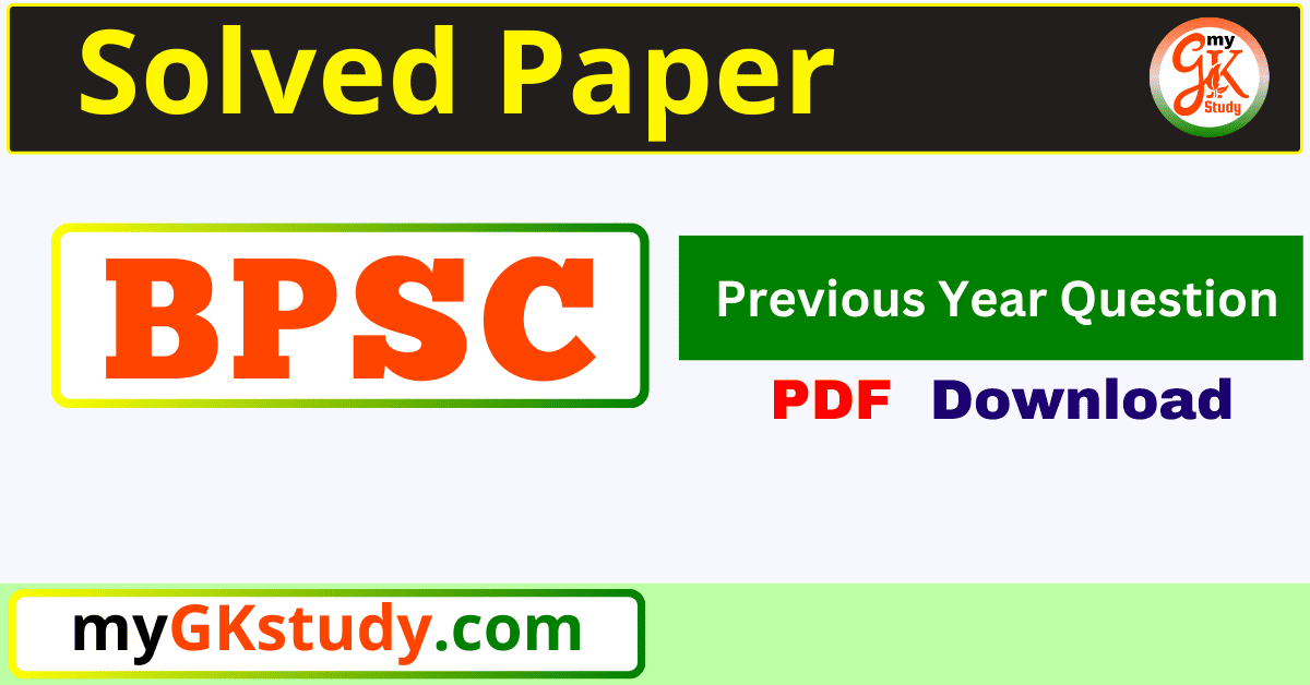 bpsc previous year question, bpsc previous year paper, bpsc previous year question papers, bpsc previous year question paper,