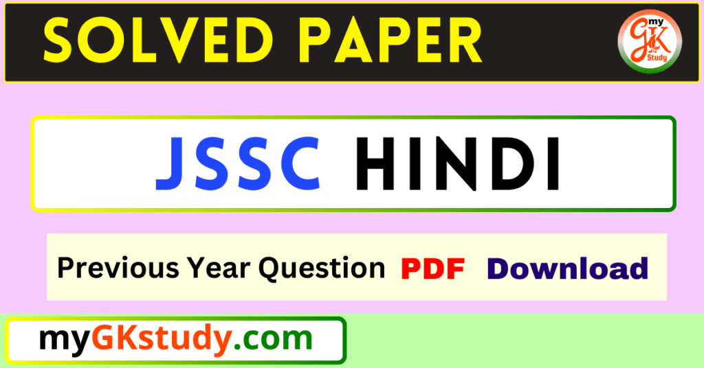 jssc hindi book pdf