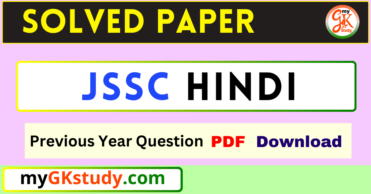 jssc hindi book pdf, jssc hindi book pdf chapter wise solved papers, jssc hindi book solved papers pdf, jssc hindi book solved papers