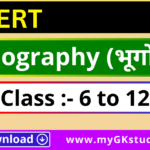 ncert geography class 6 to 12 pdf, ncert geography class 6 to 12, ncert geography class 6 to 12 pdf download,