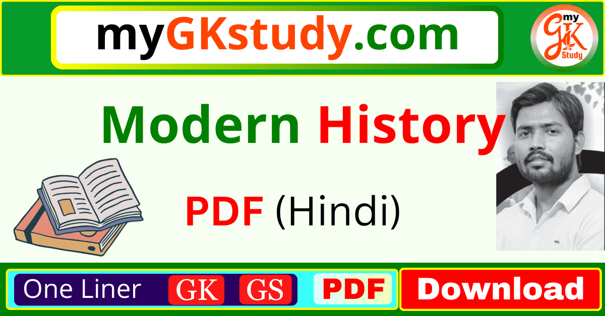 upsc modern history compiled, upsc modern history, modern history, modern history for upsc,