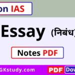 essay notes, essay notes pdf, vision ias essay notes pdf, essay notes for upsc, essay notes pdf download, essay notes for upsc pdf, essay notes in hindi, essay notes upsc, upsc essay notes,