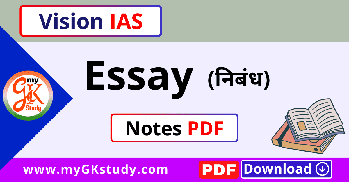 essay notes, essay notes pdf, vision ias essay notes pdf, essay notes for upsc, essay notes pdf download, essay notes for upsc pdf, essay notes in hindi, essay notes upsc, upsc essay notes,