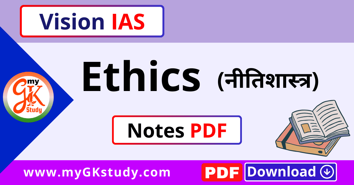 ethics notes, ethics notes pdf, vision ias ethics notes pdf, ethics notes for upsc, ethics notes pdf download, ethics notes for upsc pdf, ethics notes in hindi, ethics notes upsc, upsc ethics notes,