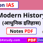 modern history notes, modern history notes pdf, vision ias modern history notes pdf, modern history notes for upsc, modern history notes for upsc pdf, modern history notes in hindi, modern history notes upsc, upsc modern history notes,