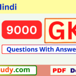 9000 gk question answer, 9000 gk question answer pdf, one-liner 9000 gk question answer, one-liner 9000 gk question answer pdf, gk question answer, gk in hindi 9000 gk question answer,