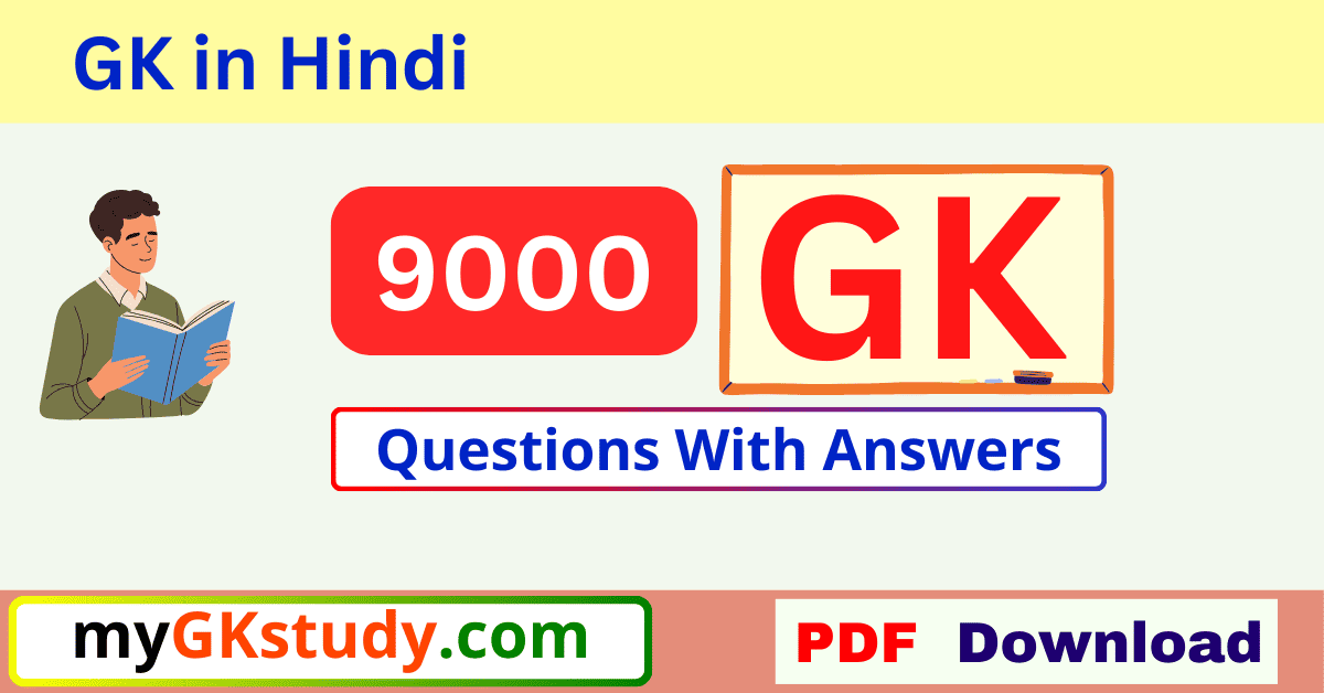 9000 gk question answer, 9000 gk question answer pdf, one-liner 9000 gk question answer, one-liner 9000 gk question answer pdf, gk question answer, gk in hindi 9000 gk question answer,