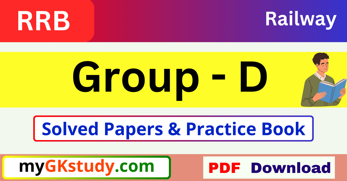 rrb group d previous year question paper, rrb group d previous year question paper pdf in hindi, rrb group d question paper, railway previous year question paper in hindi pdf, rrb, group d previous year question paper book, rrb previous year question paper with answer, rrb previous year question paper pdf free download, rrb group d previous year question paper pdf in hindi download, railway group d question paper pdf download,rrb group d previous year paper solved pdf and practice book, rrb group d previous year question paper solved pdf in hindi