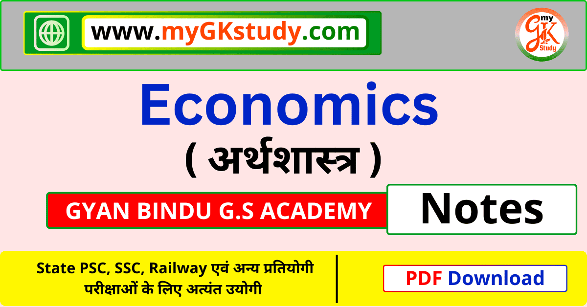 economics notes pdf, economics notes pdf in hindi, gyan bindu economics notes, economics notes pdf in hindi of gyan bindu gs academy, economics notes pdf free download,