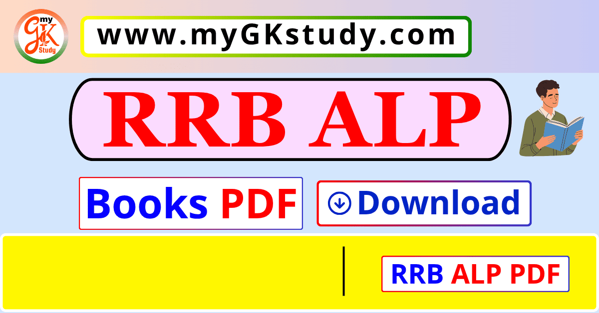 rrb alp books pdf free download, rrb alp books pdf, alp books pdf free download, alp books pdf, alp books pdf download,