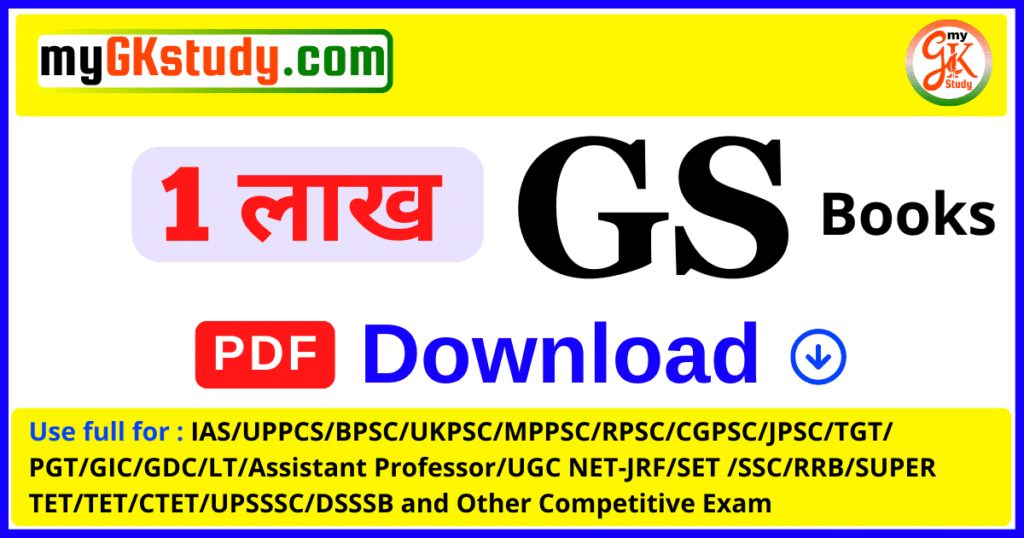 1 Lakh GS Book PDF in Hindi,1 Lakh GS Questions PDF Download,GS Book PDF for SSC & Railways,General Studies Notes in Hindi,GK PDF in Hindi Free Download,