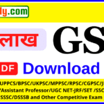 1 Lakh GS Book PDF in Hindi,1 Lakh GS Questions PDF Download,GS Book PDF for SSC & Railways,General Studies Notes in Hindi,GK PDF in Hindi Free Download,